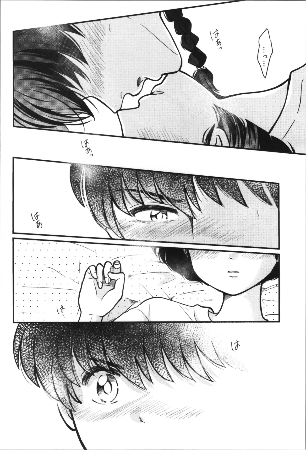 主従丸いやぁ～ん糖衣S Page.32