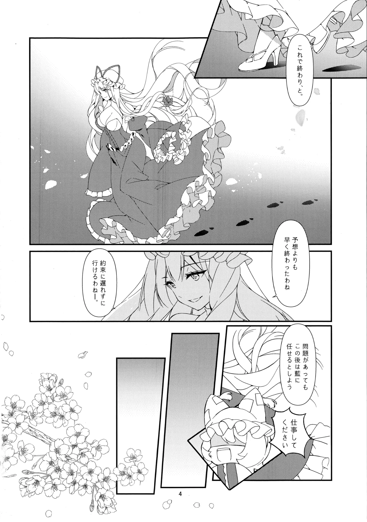 とんなた褒美はあり? なし? Page.3
