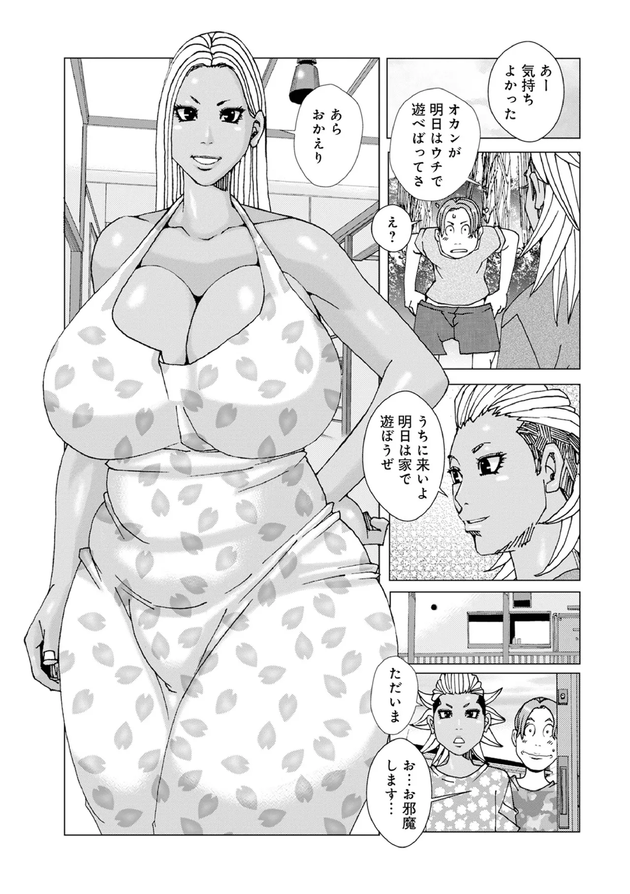 オカズにオカン Page.11
