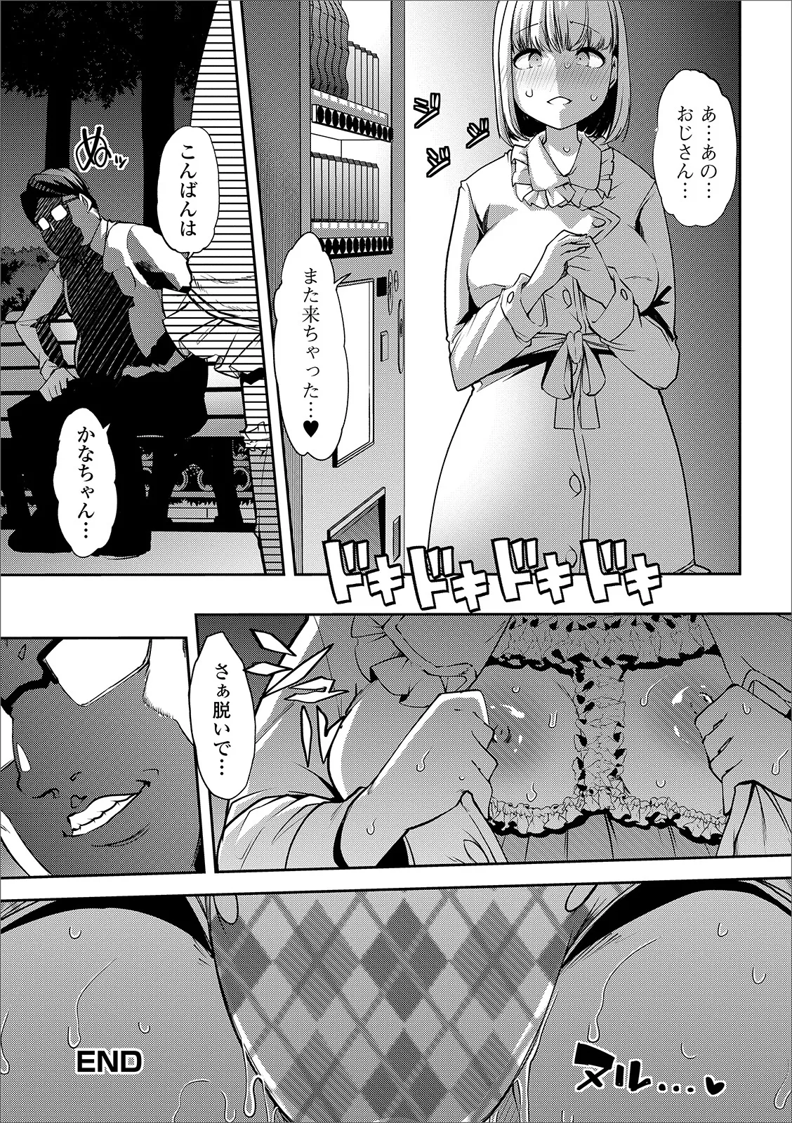 おしっ娘☆でちゃう!! for Digital Vol.3 Page.18