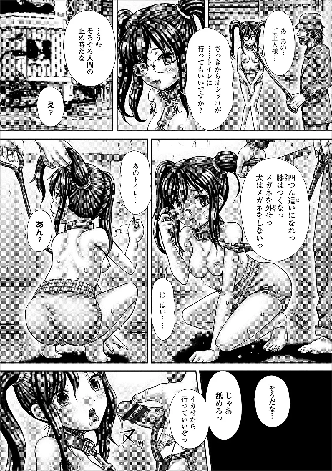 おしっ娘☆でちゃう!! for Digital Vol.3 Page.30