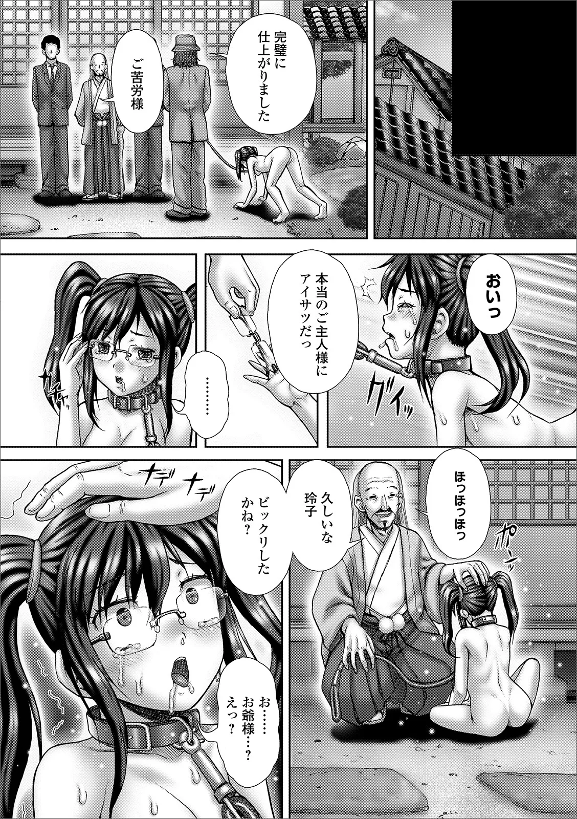 おしっ娘☆でちゃう!! for Digital Vol.3 Page.41