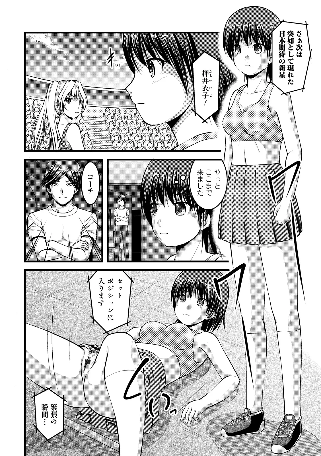 おしっ娘☆でちゃう!! for Digital Vol.4 Page.22