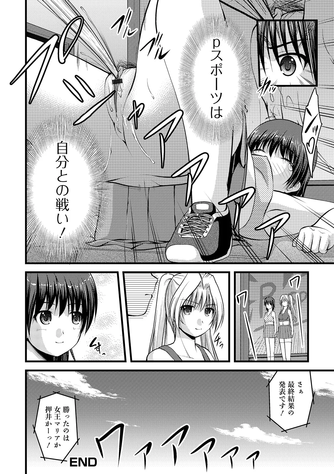 おしっ娘☆でちゃう!! for Digital Vol.4 Page.26