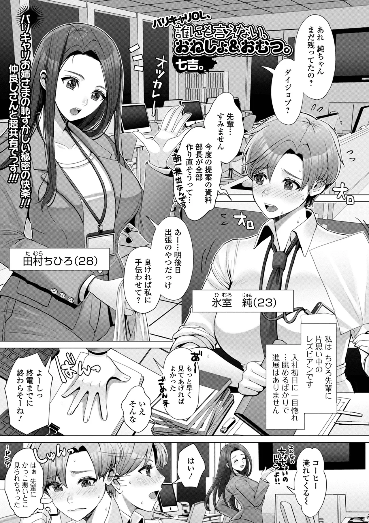 おしっ娘☆でちゃう!! for Digital Vol.6 Page.3