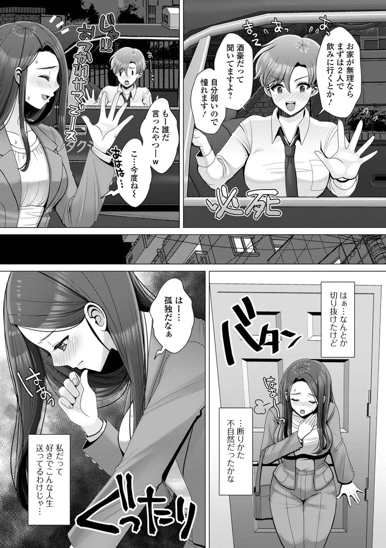 おしっ娘☆でちゃう!! for Digital Vol.6 Page.5