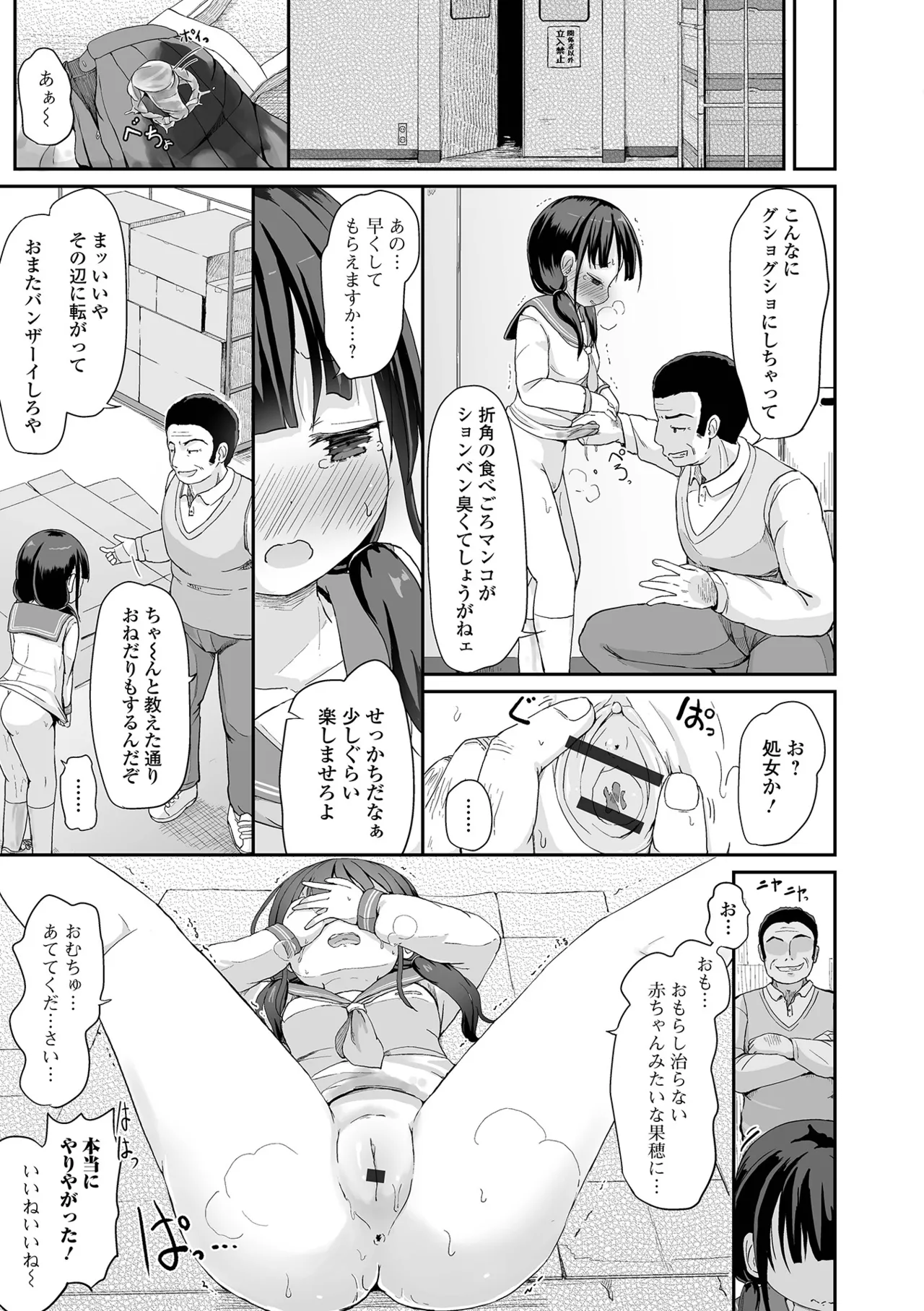 おしっ娘☆でちゃう!! for Digital Vol.7 Page.15