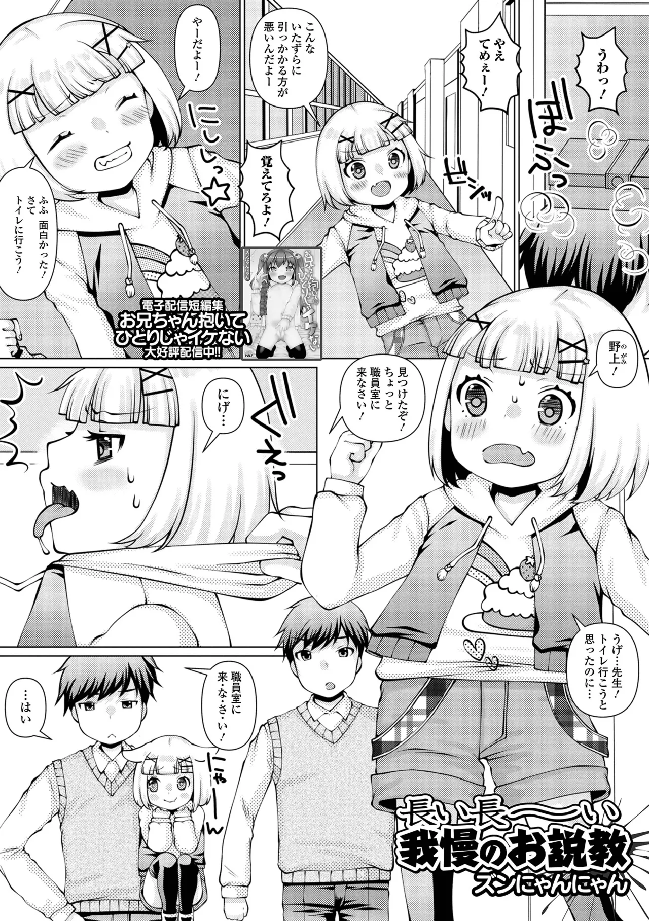おしっ娘☆でちゃう!! for Digital Vol.7 Page.51