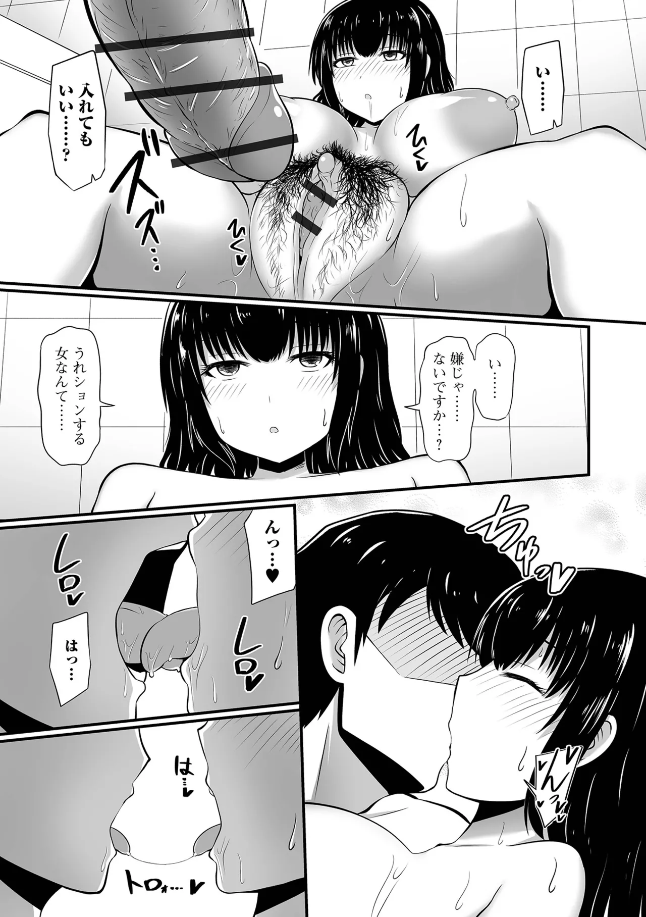 おしっ娘☆でちゃう!! for Digital Vol.9 Page.11