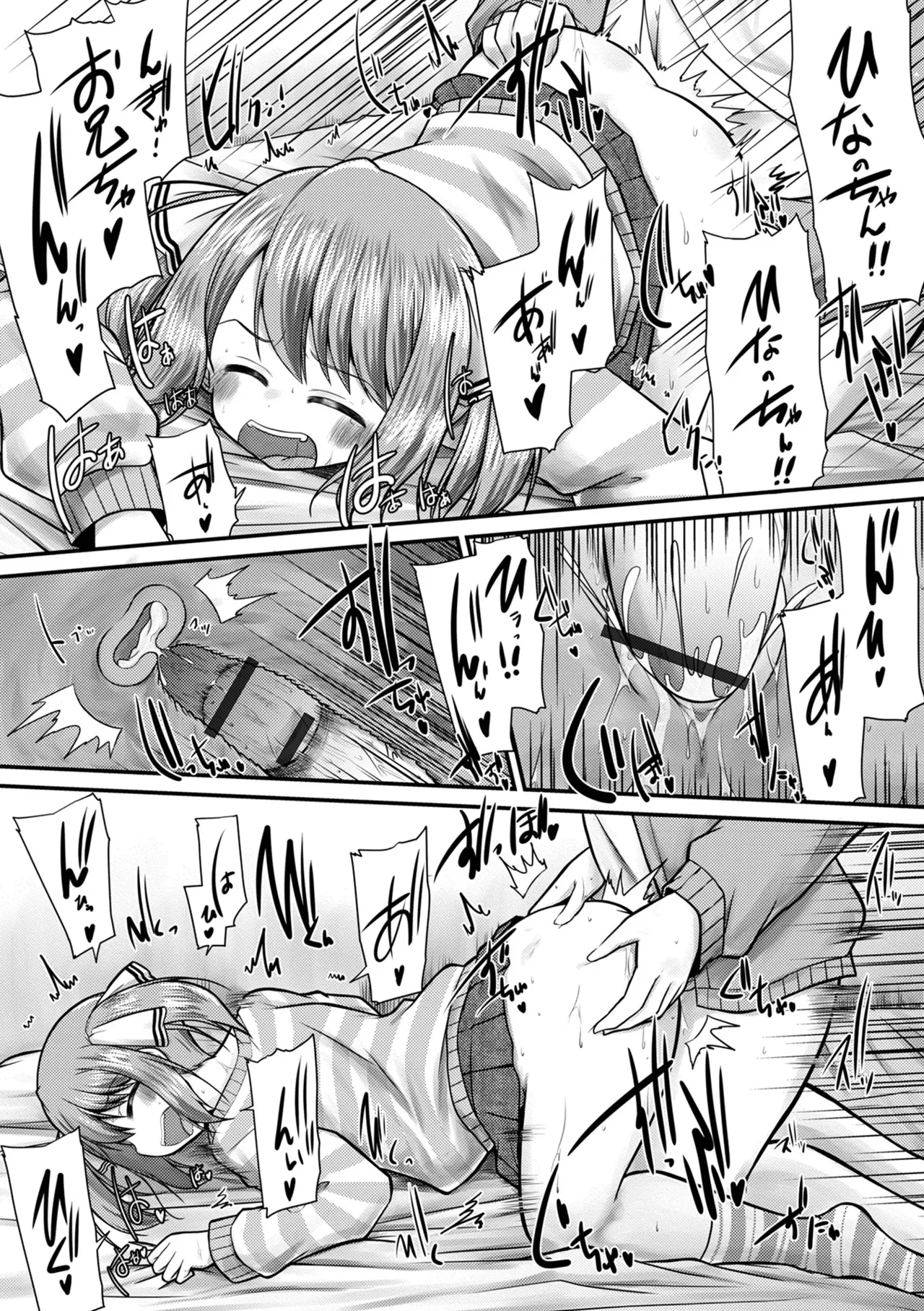 おしっ娘☆でちゃう!! for Digital Vol.9 Page.31