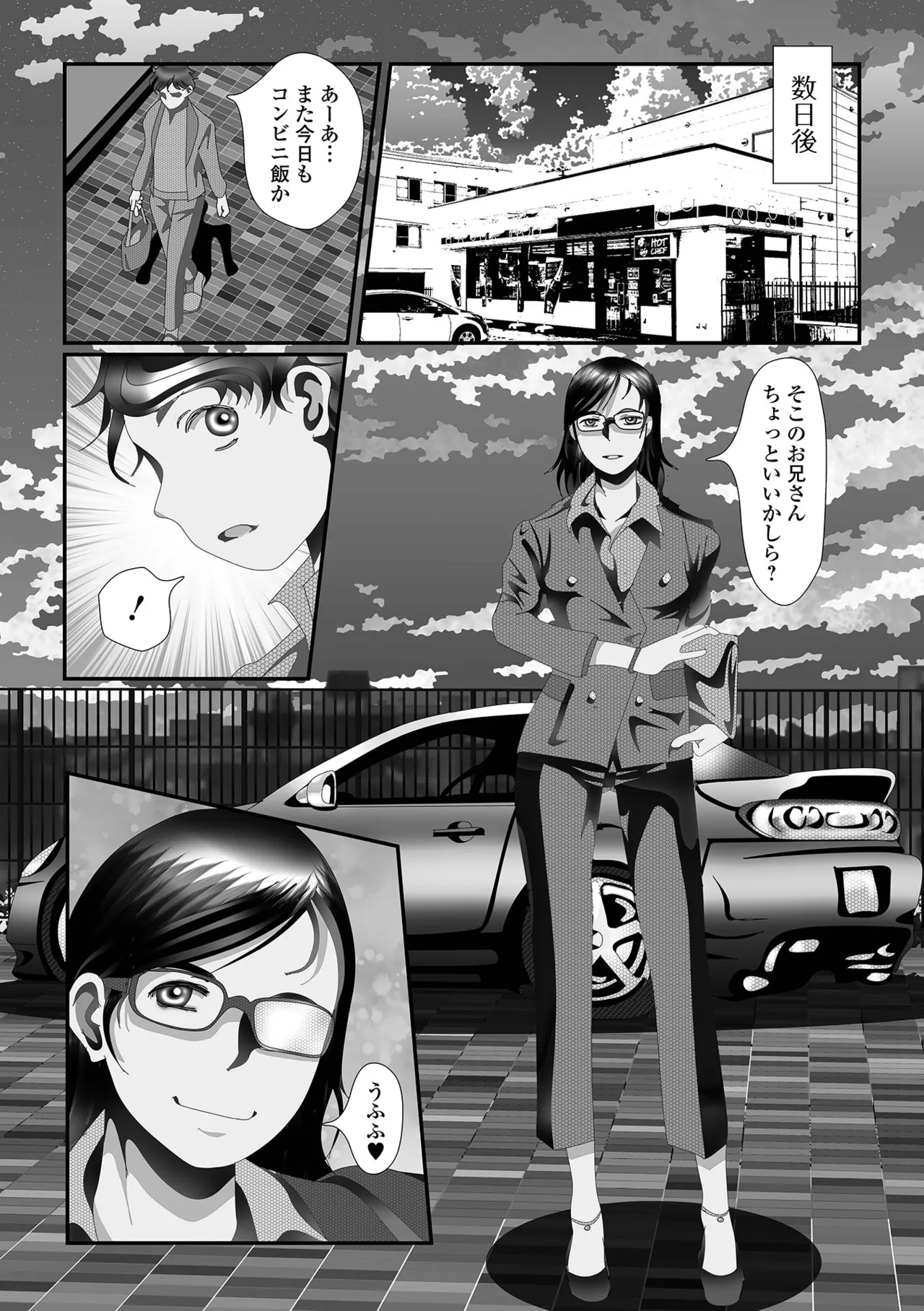 おしっ娘☆でちゃう!! for Digital Vol.9 Page.37