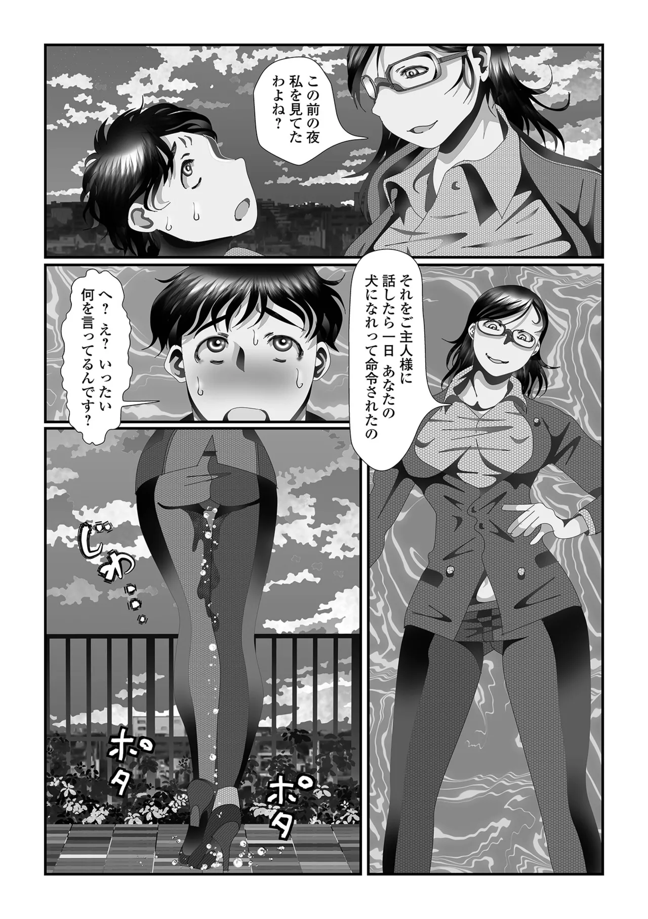 おしっ娘☆でちゃう!! for Digital Vol.9 Page.38