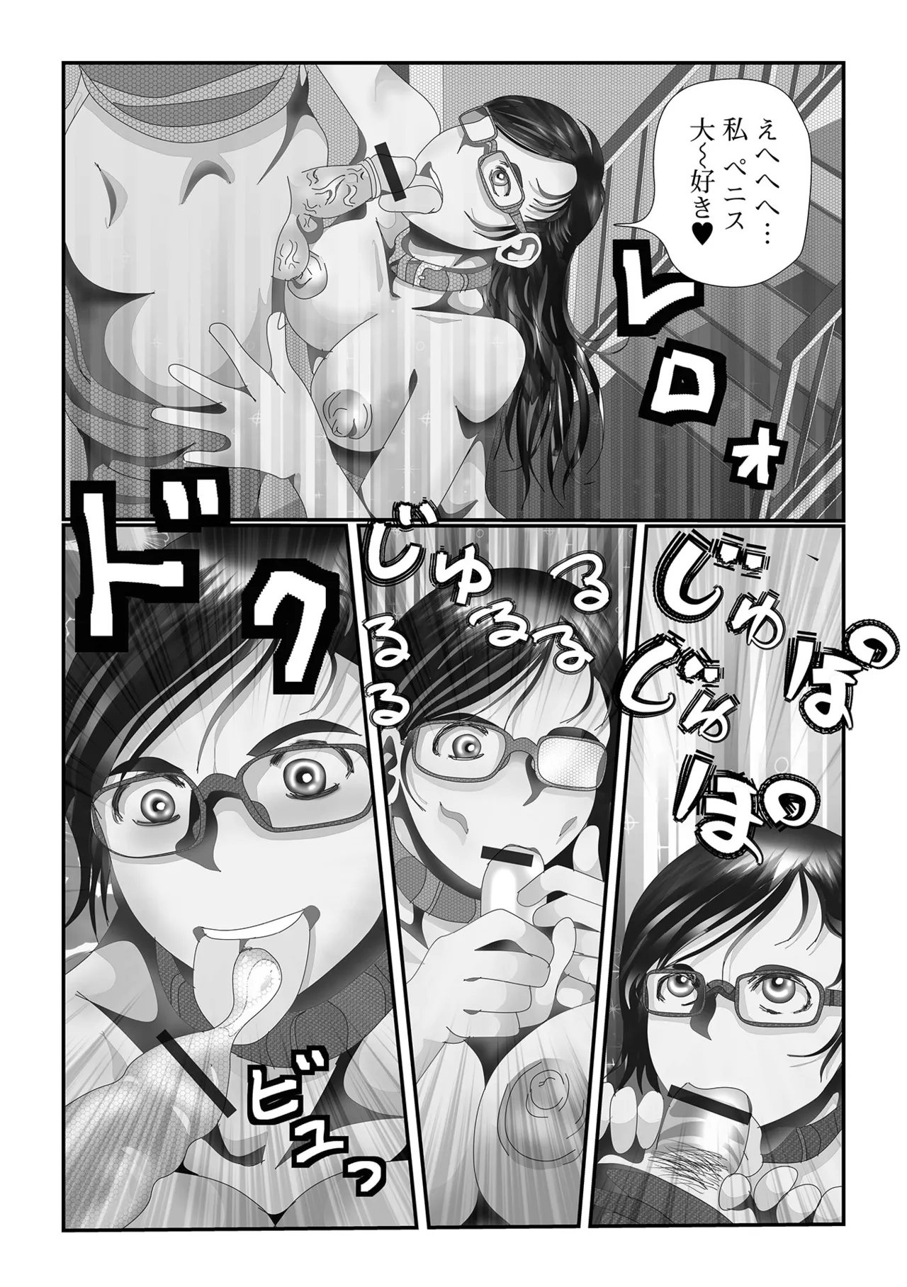おしっ娘☆でちゃう!! for Digital Vol.9 Page.41