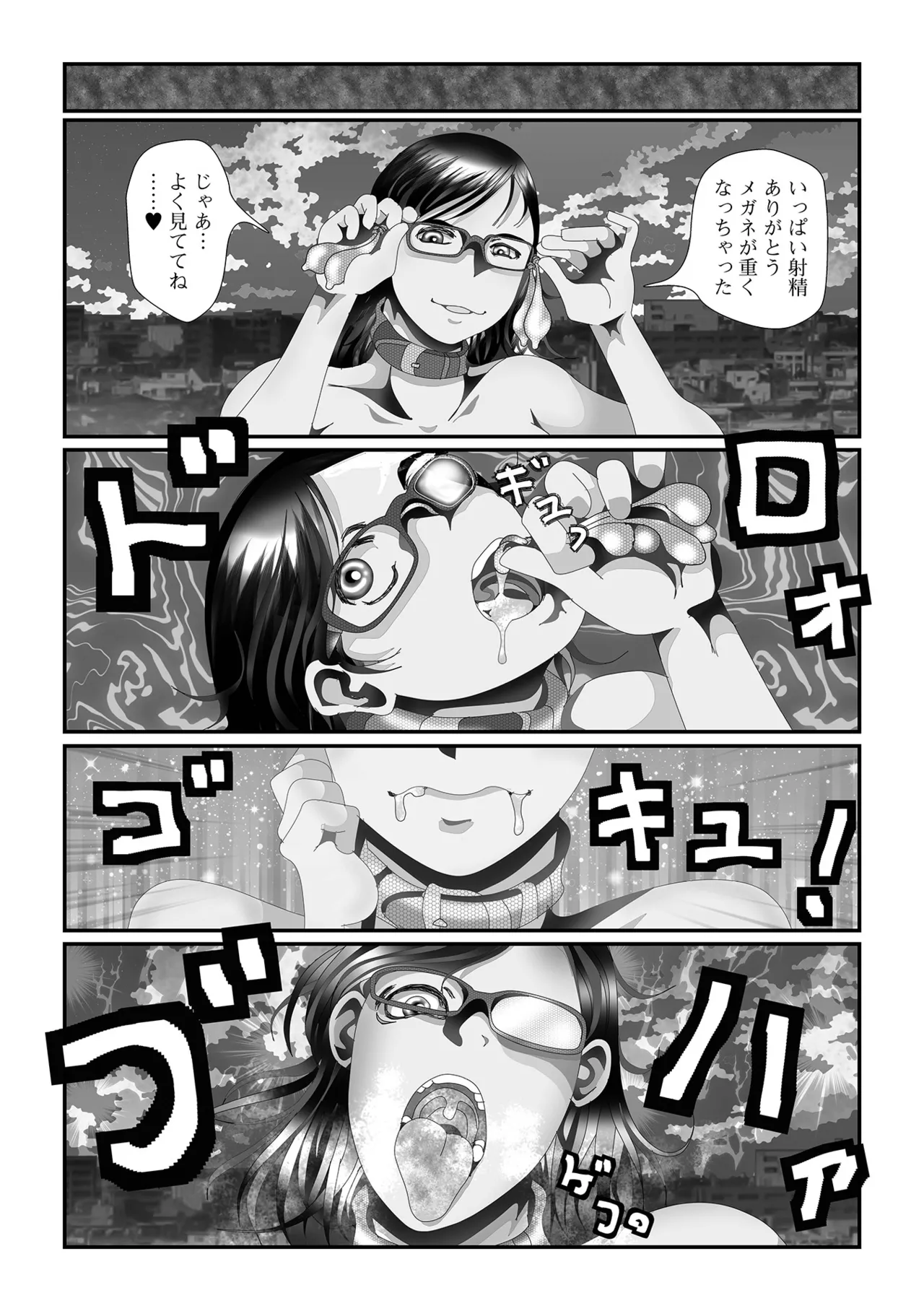 おしっ娘☆でちゃう!! for Digital Vol.9 Page.47