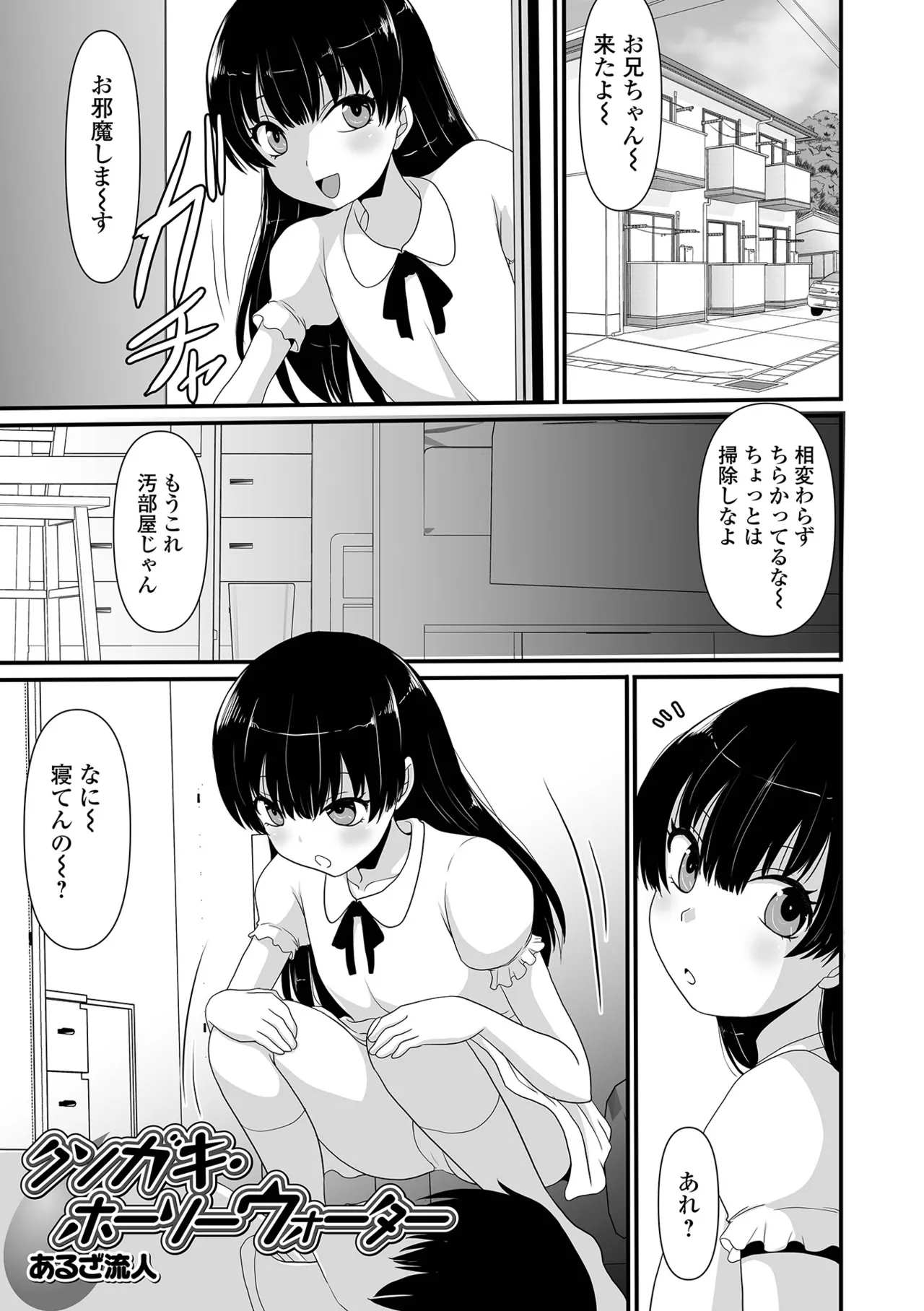おしっ娘☆でちゃう!! for Digital Vol.9 Page.51