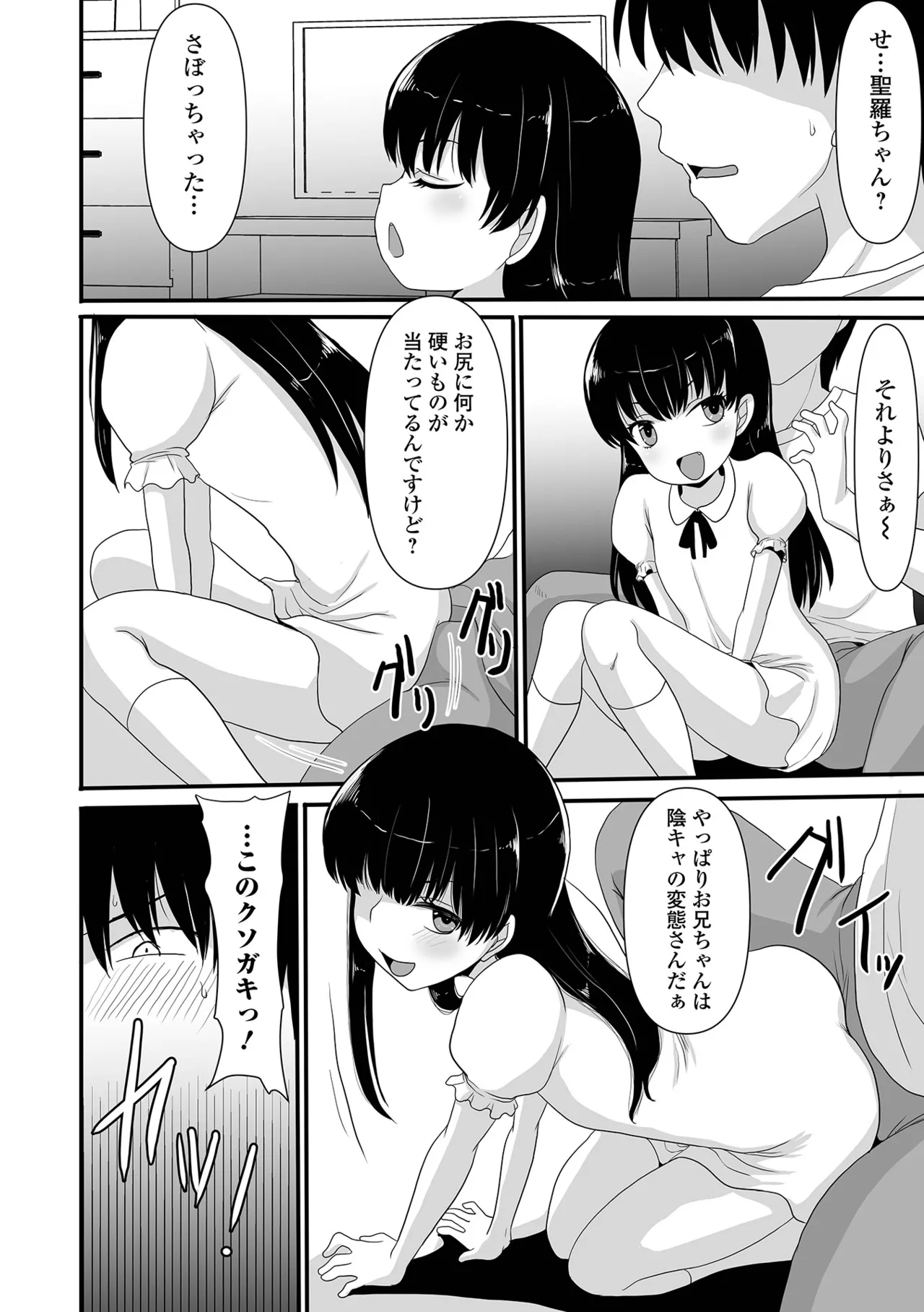 おしっ娘☆でちゃう!! for Digital Vol.9 Page.54