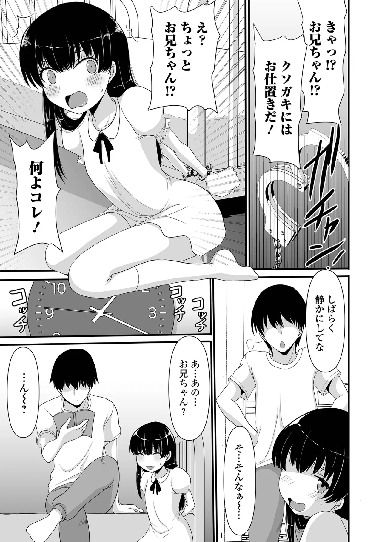 おしっ娘☆でちゃう!! for Digital Vol.9 Page.55