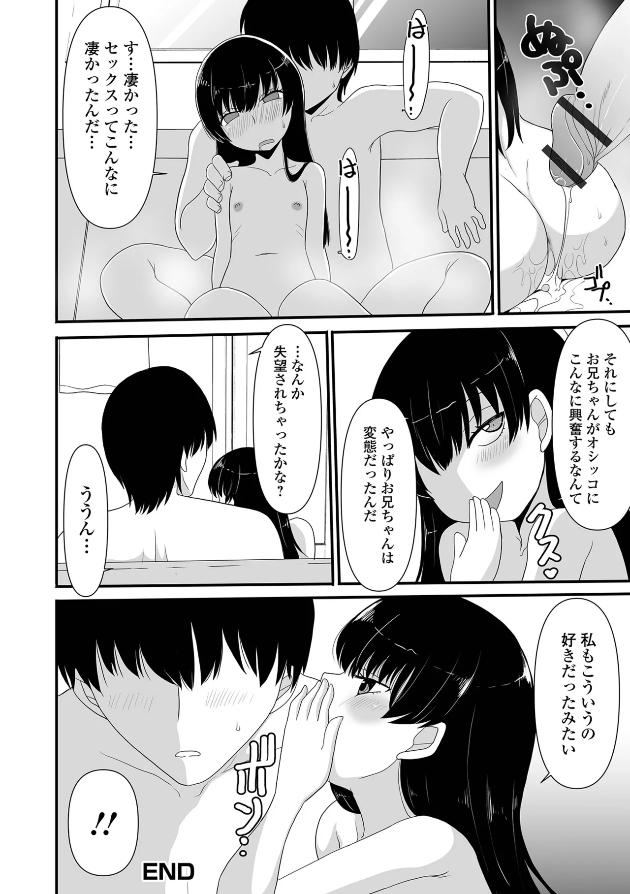 おしっ娘☆でちゃう!! for Digital Vol.9 Page.66