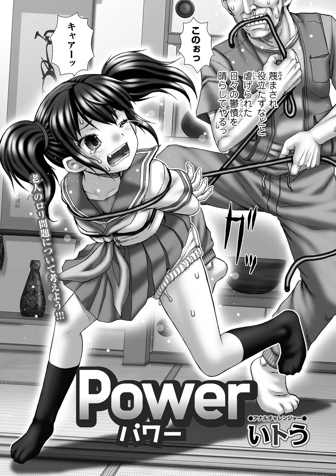 おしっ娘☆でちゃう!! for Digital Vol.9 Page.68