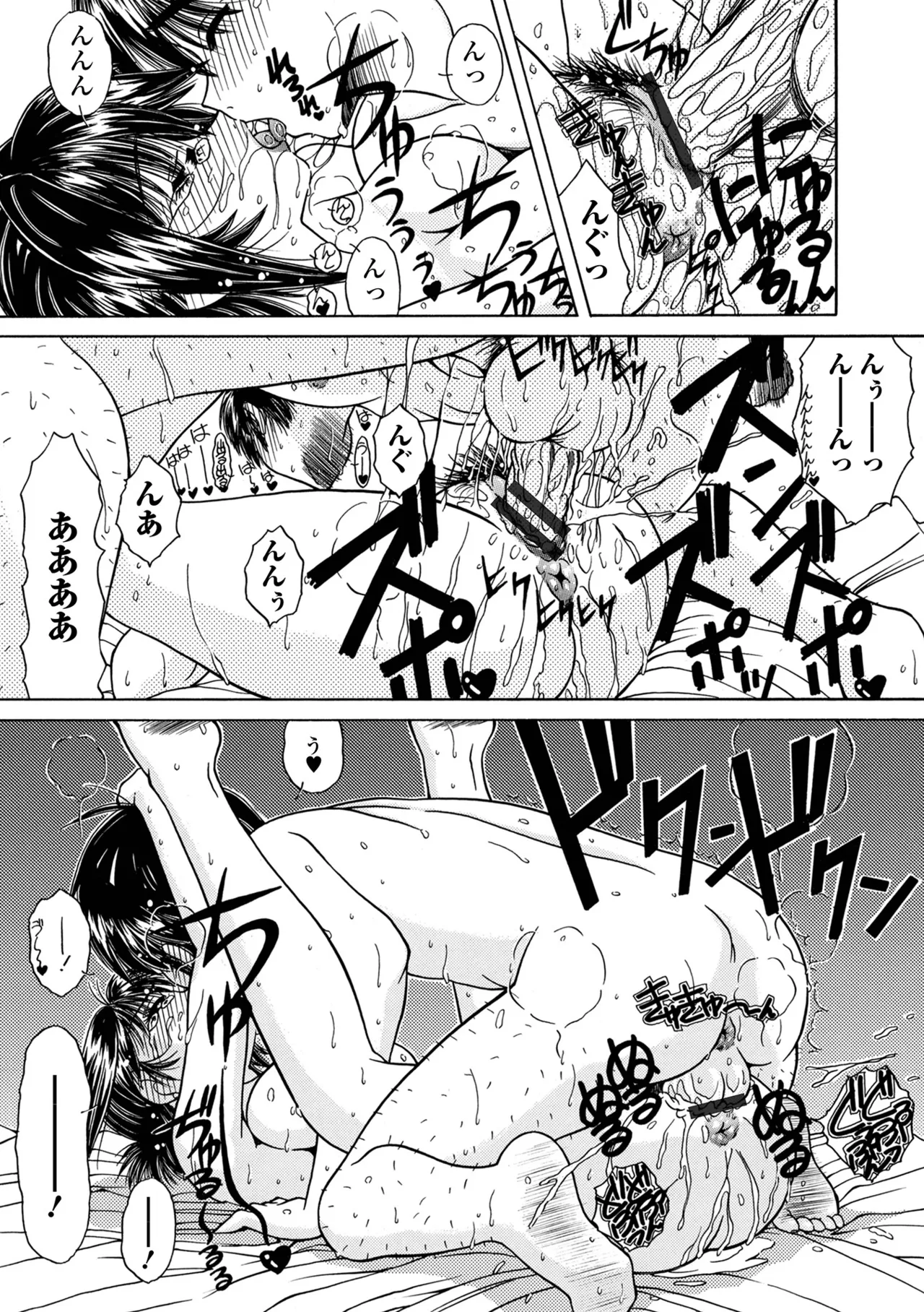 おしっ娘☆でちゃう!! for Digital Vol.9 Page.97