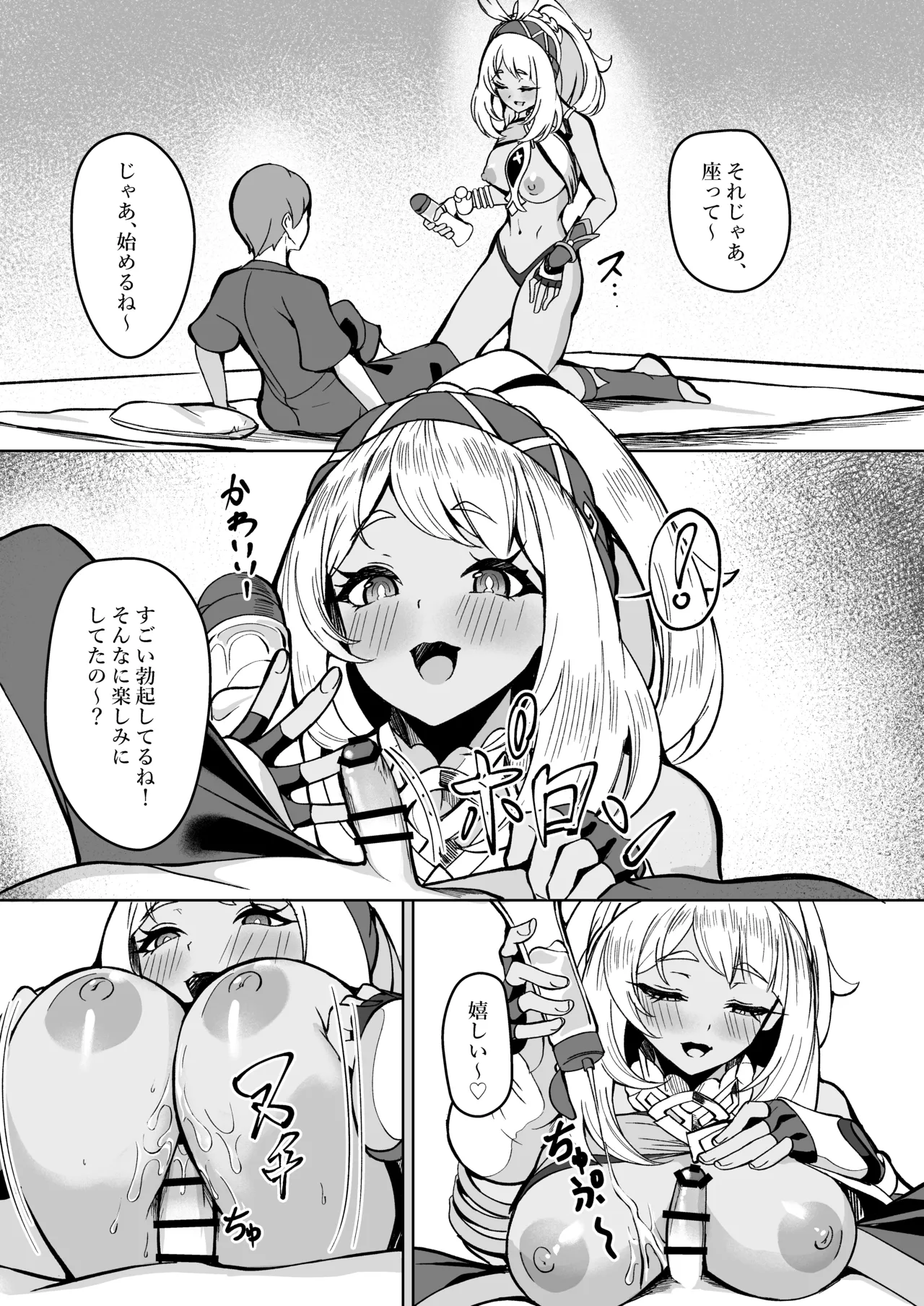 流泉の衆には筆おろしの文化があるらしい Page.2