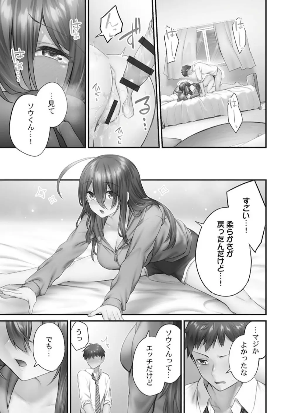 ひきこもリビドー１ Page.103