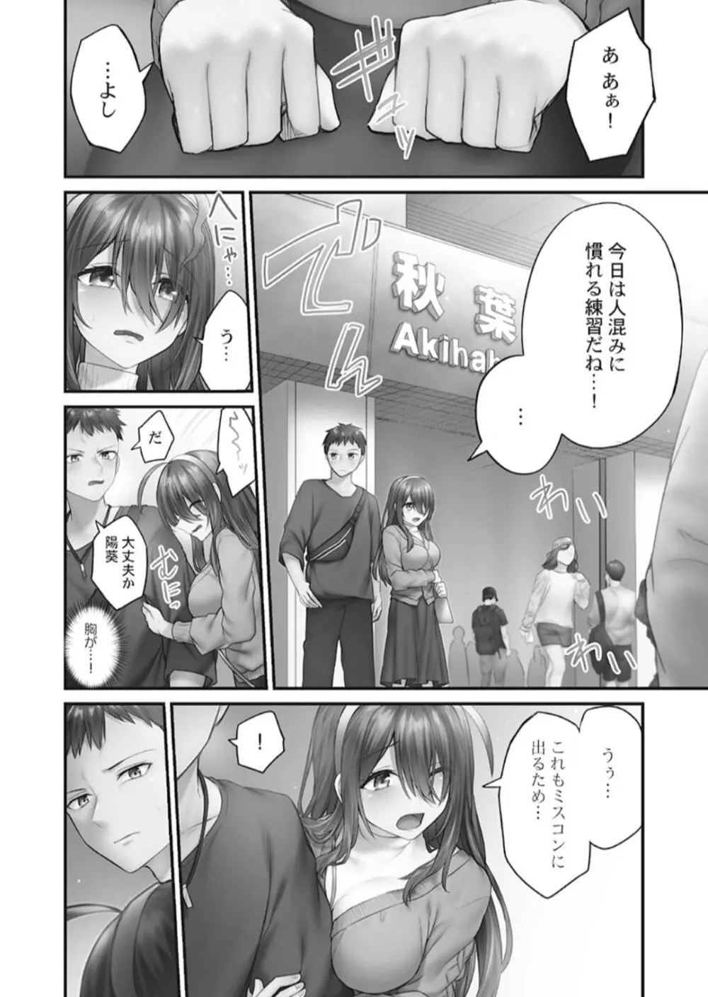 ひきこもリビドー１ Page.108