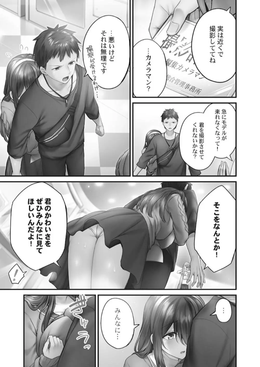 ひきこもリビドー１ Page.113
