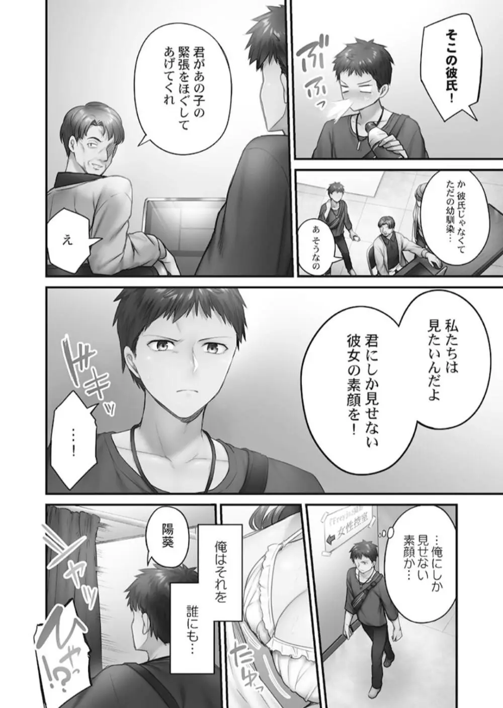 ひきこもリビドー１ Page.116