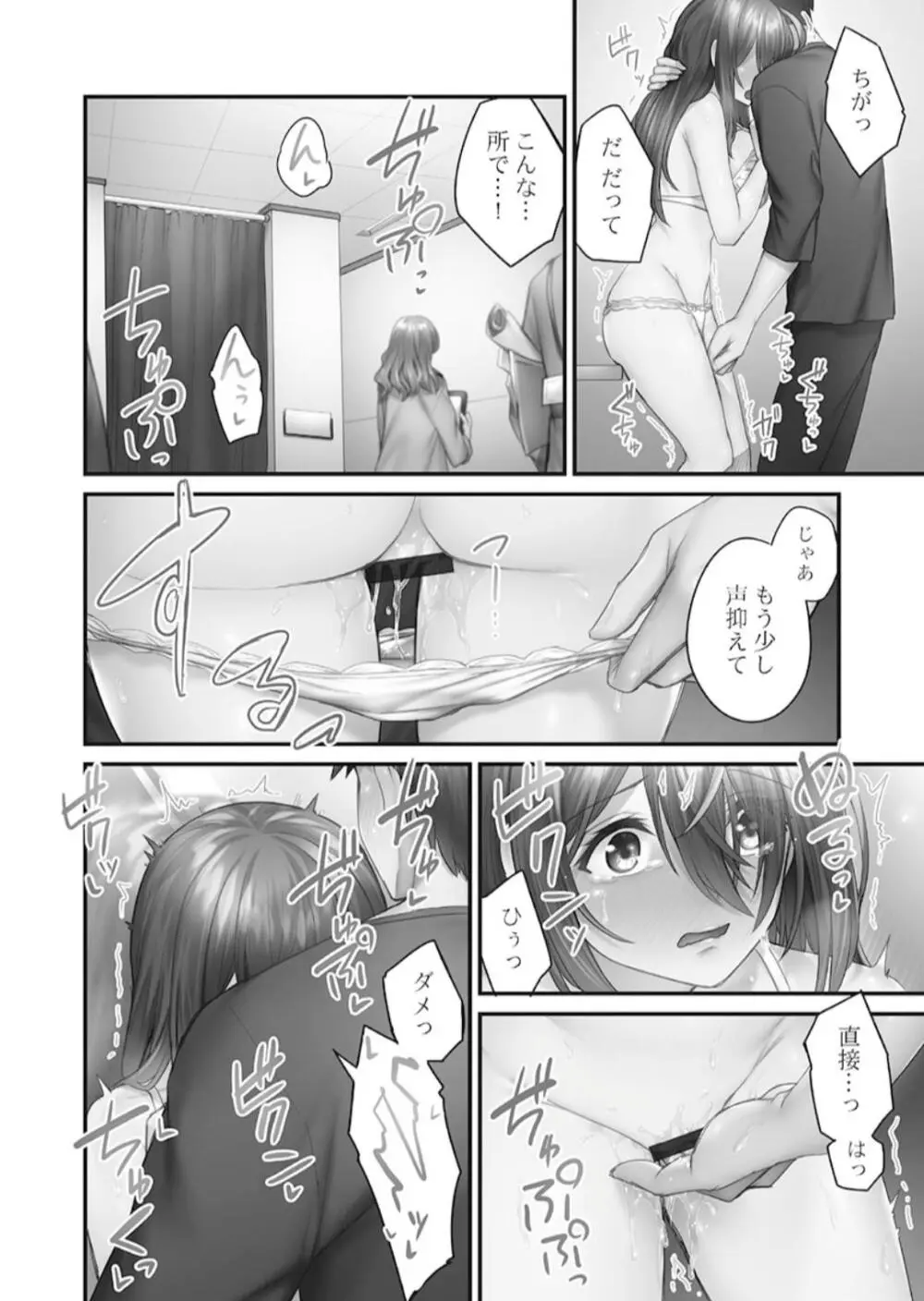 ひきこもリビドー１ Page.122