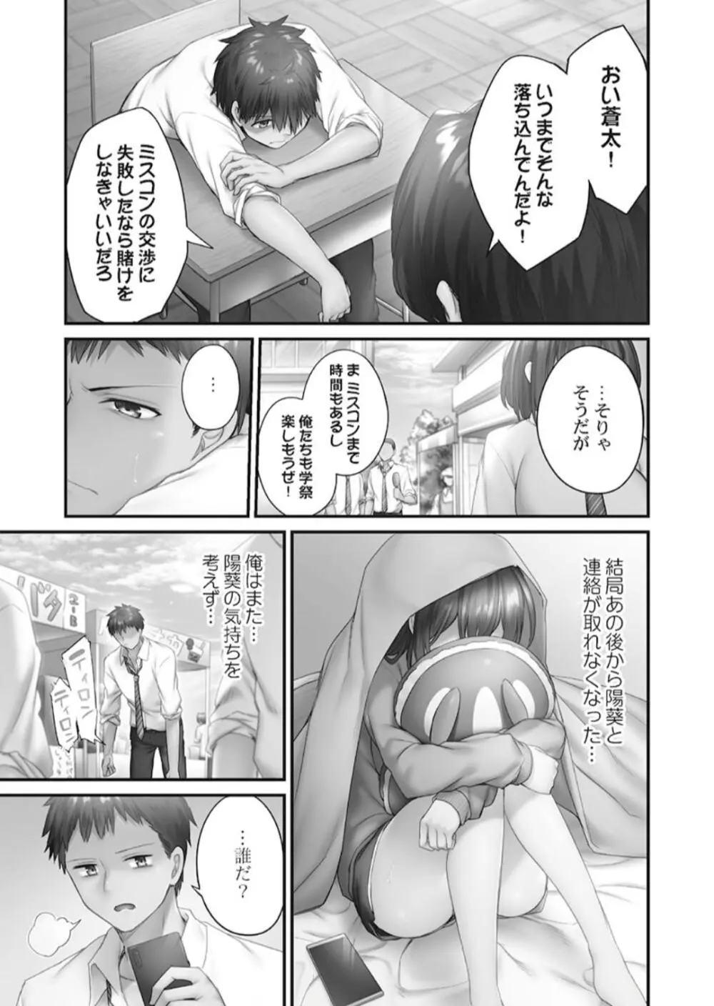 ひきこもリビドー１ Page.135
