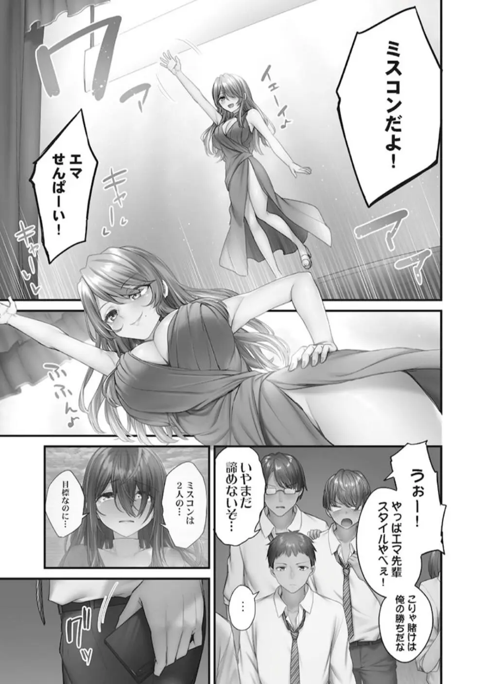 ひきこもリビドー１ Page.137
