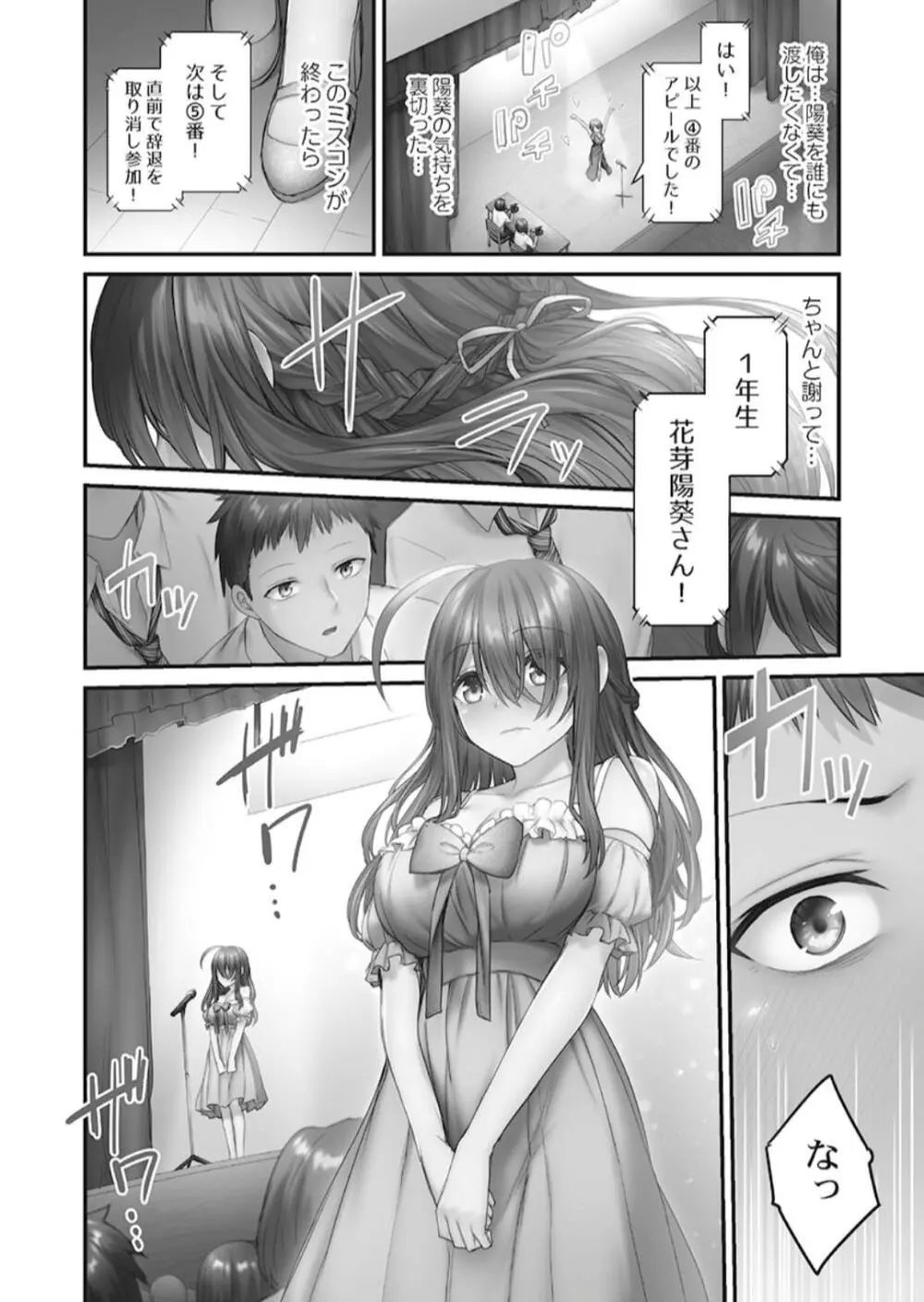 ひきこもリビドー１ Page.138