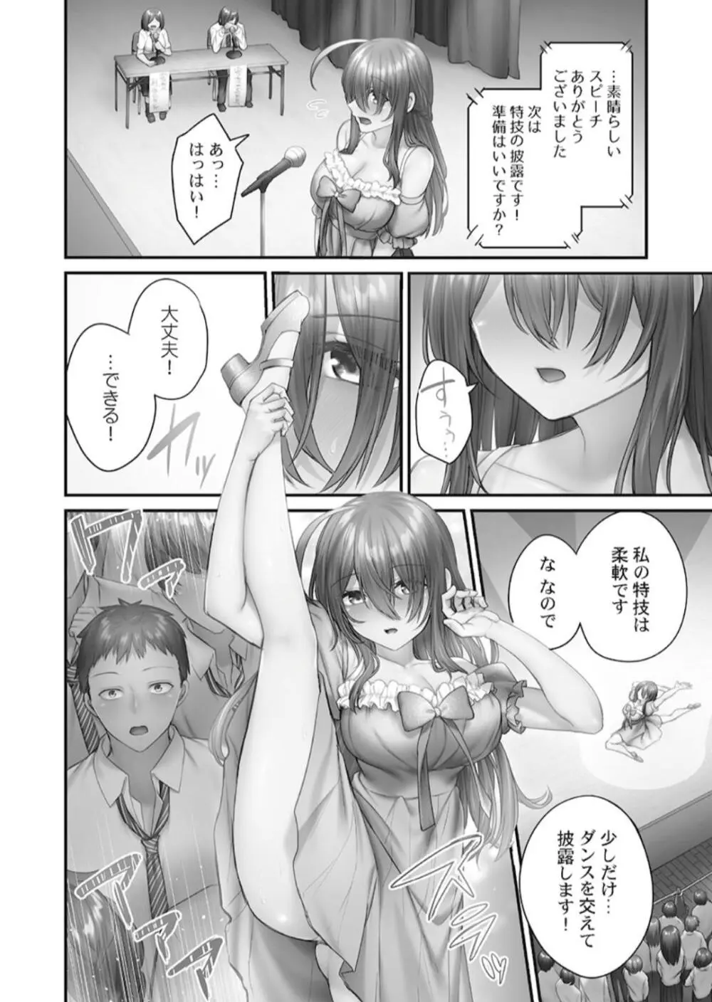 ひきこもリビドー１ Page.140