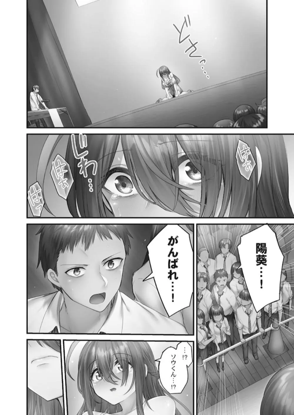 ひきこもリビドー１ Page.142