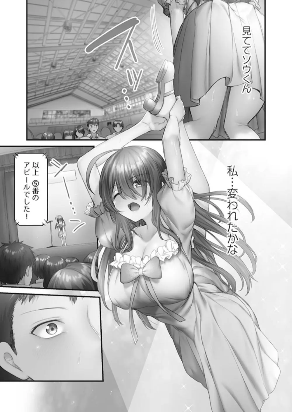 ひきこもリビドー１ Page.143