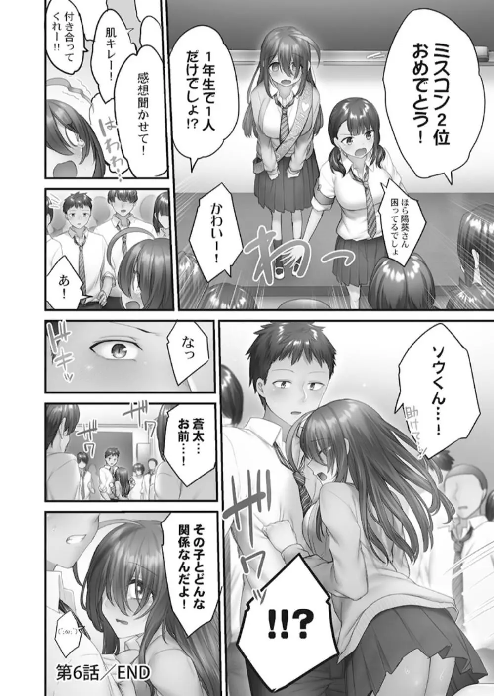 ひきこもリビドー１ Page.156