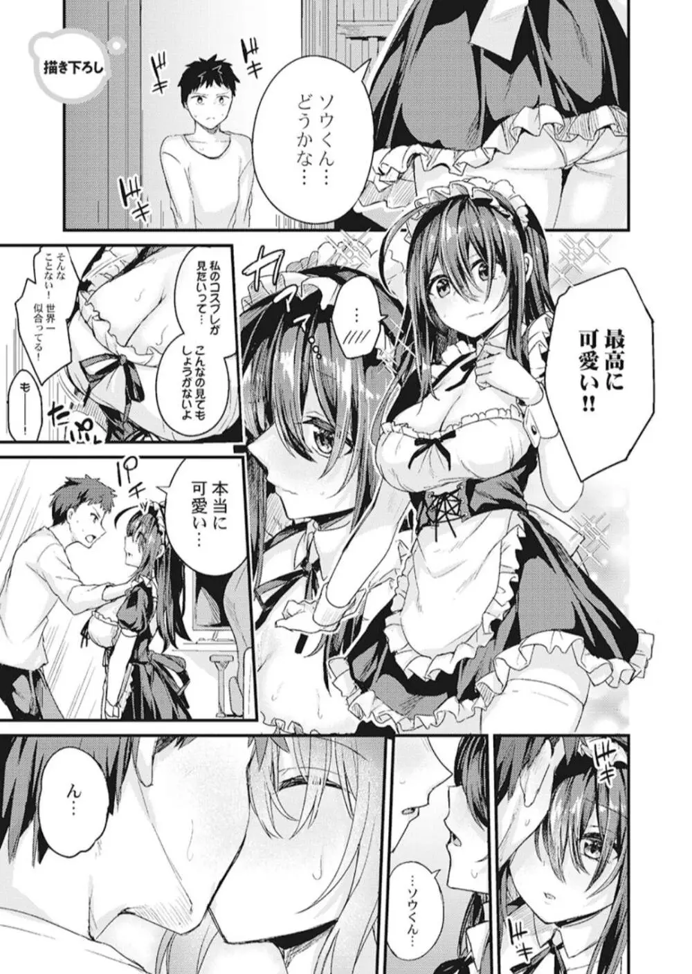 ひきこもリビドー１ Page.157