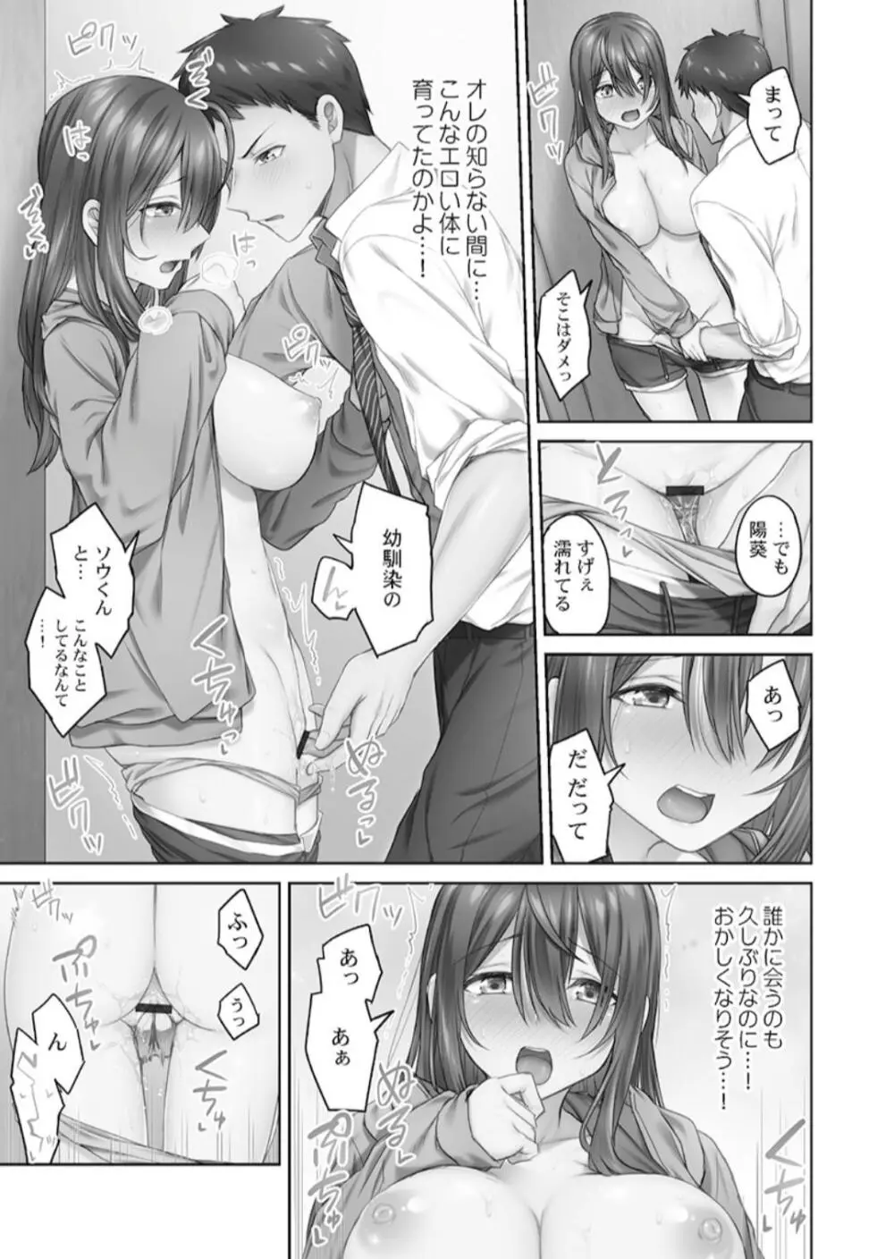 ひきこもリビドー１ Page.21