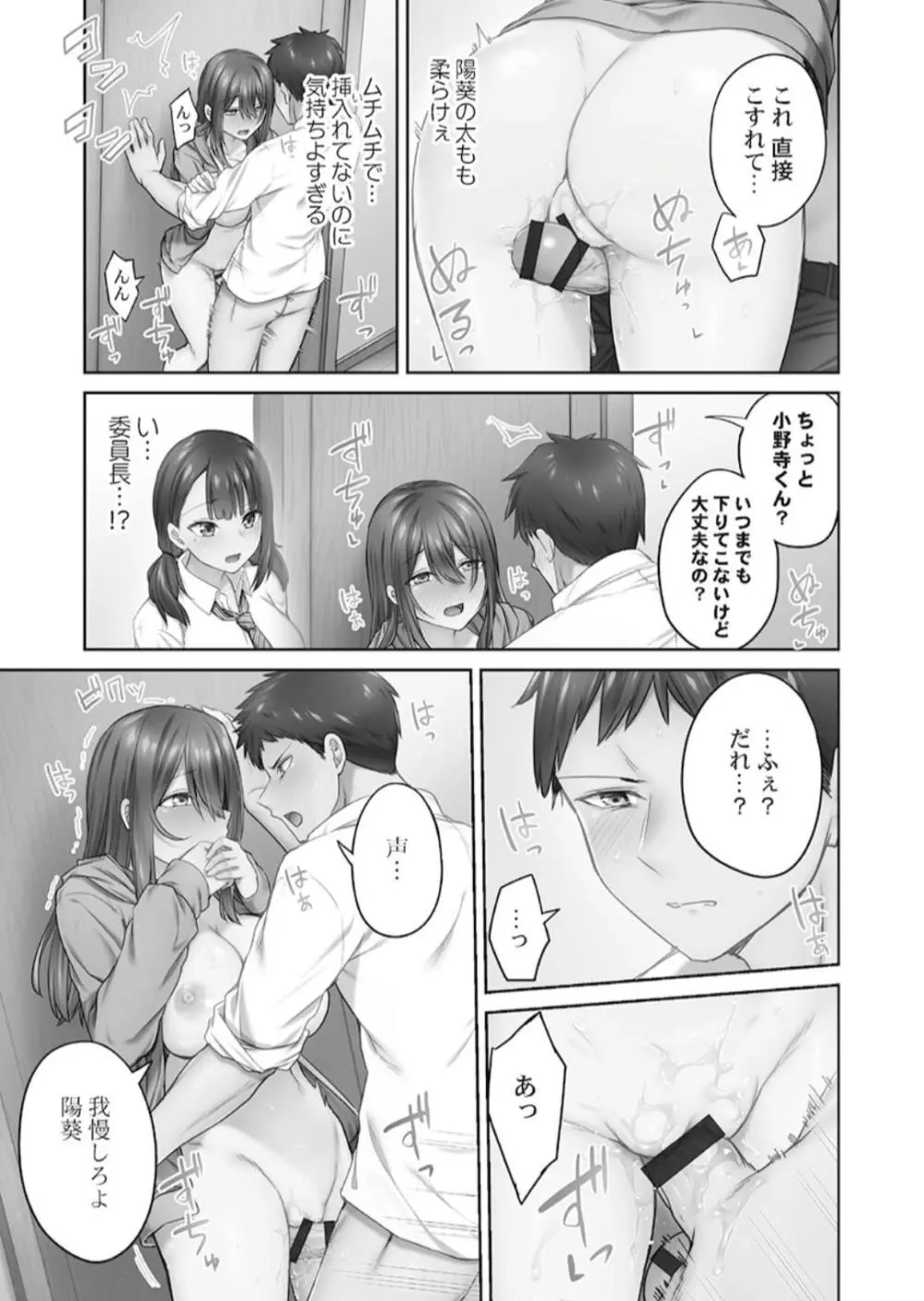 ひきこもリビドー１ Page.23
