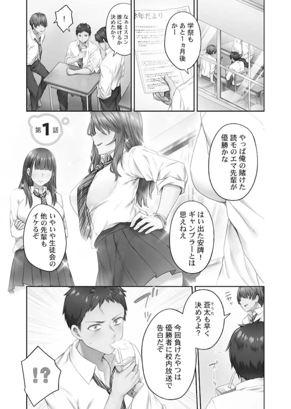 ひきこもリビドー１ Page.3