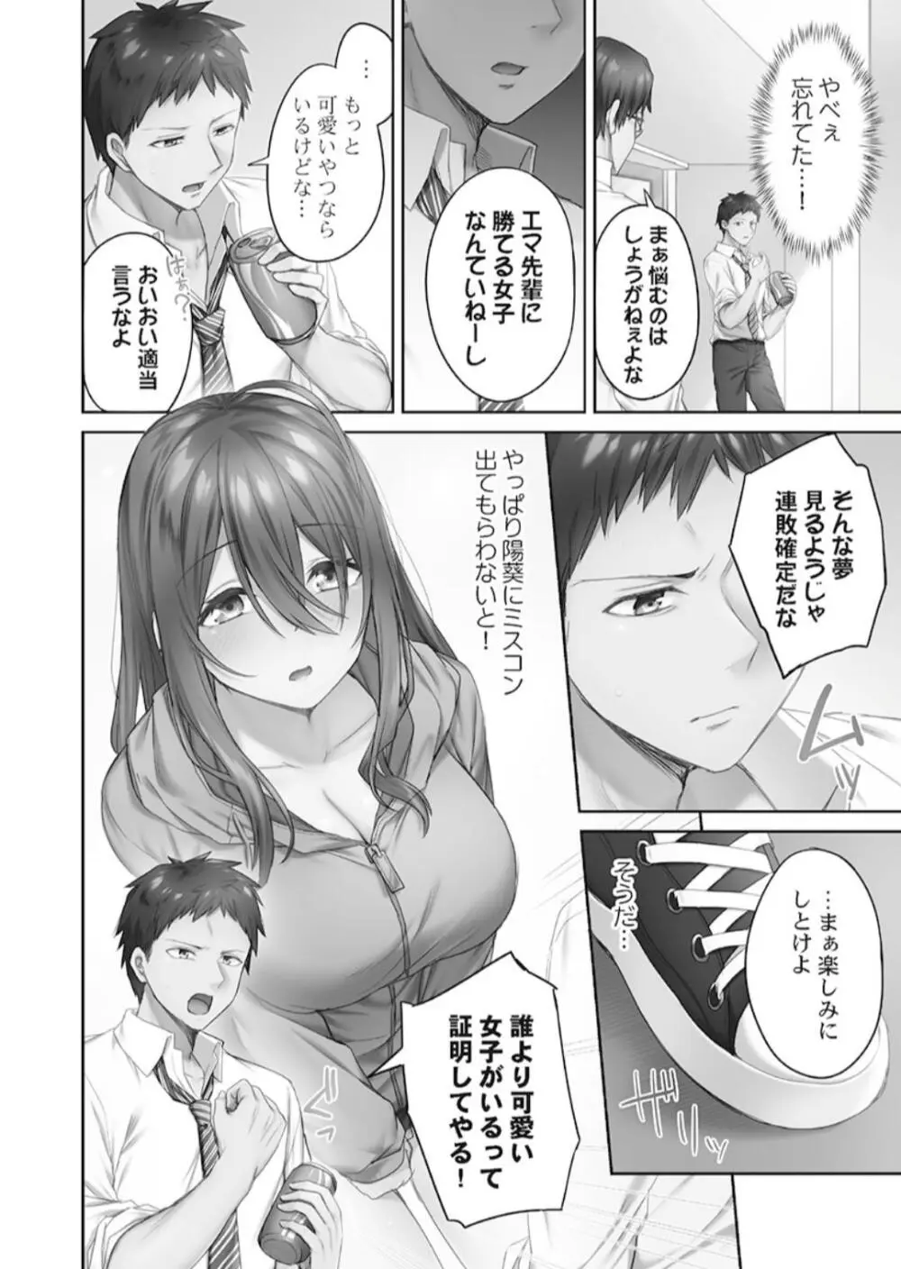 ひきこもリビドー１ Page.30
