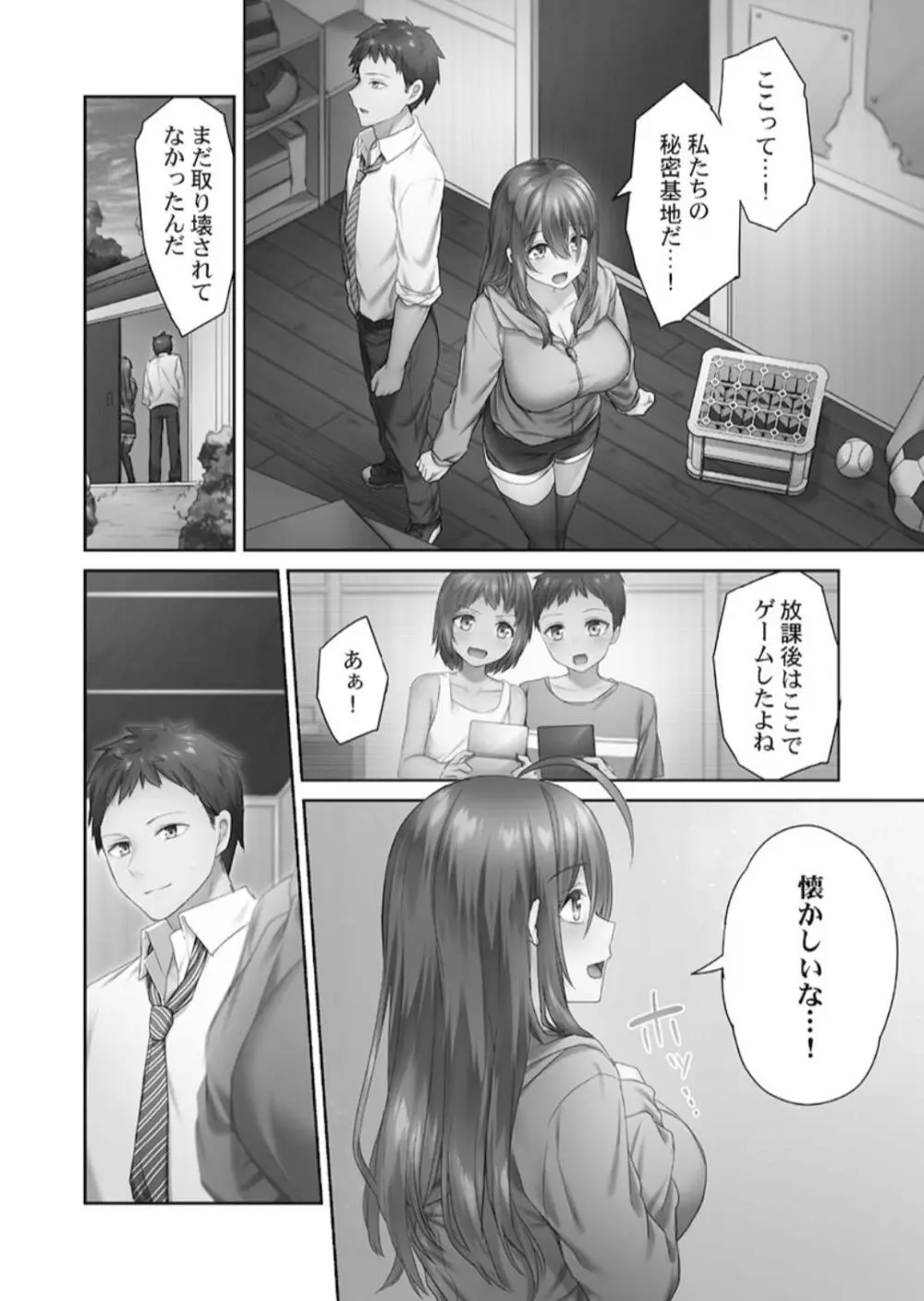 ひきこもリビドー１ Page.38