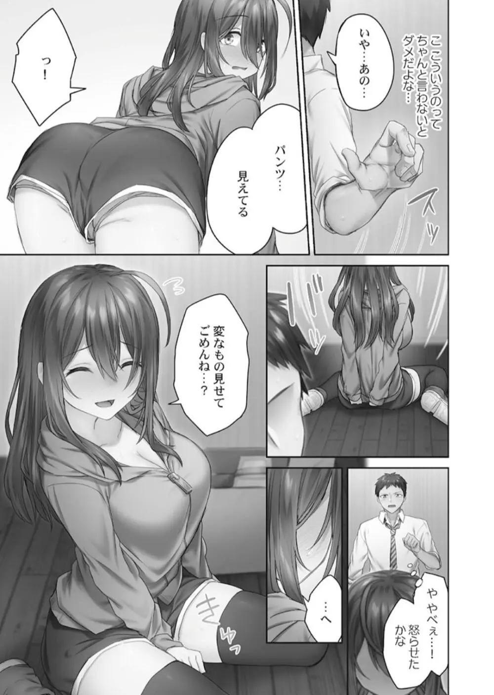 ひきこもリビドー１ Page.41