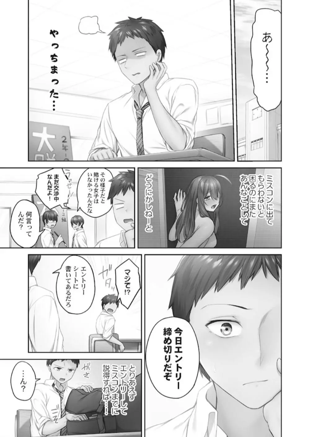 ひきこもリビドー１ Page.57