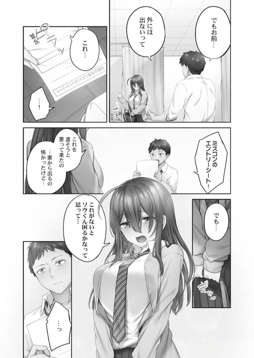 ひきこもリビドー１ Page.60