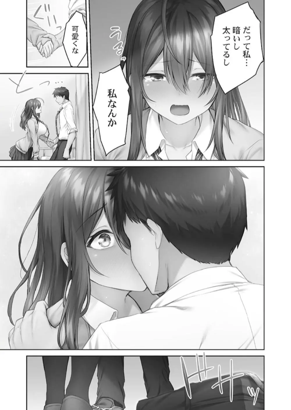 ひきこもリビドー１ Page.63