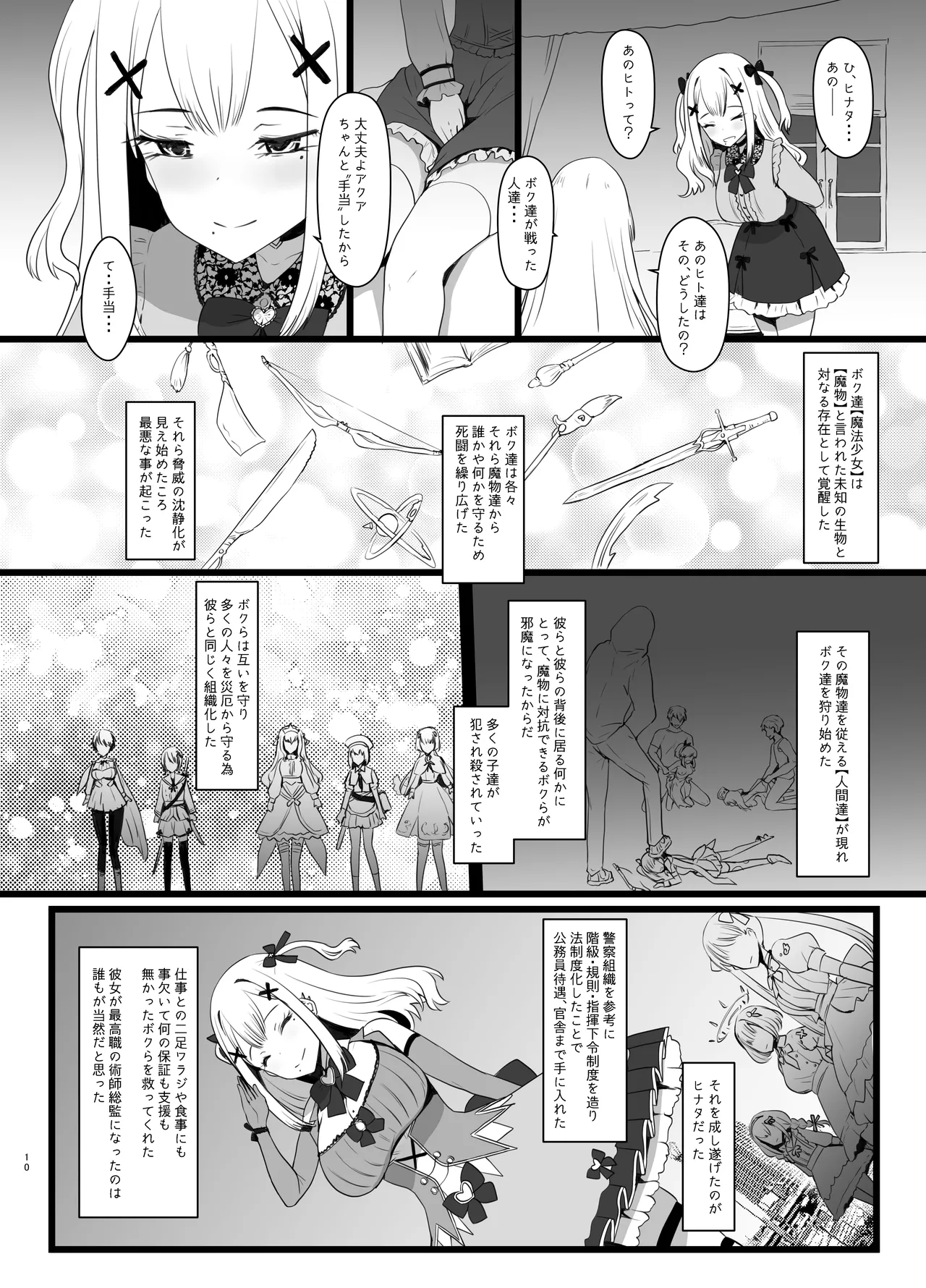 Erosion Sunny side A Page.10