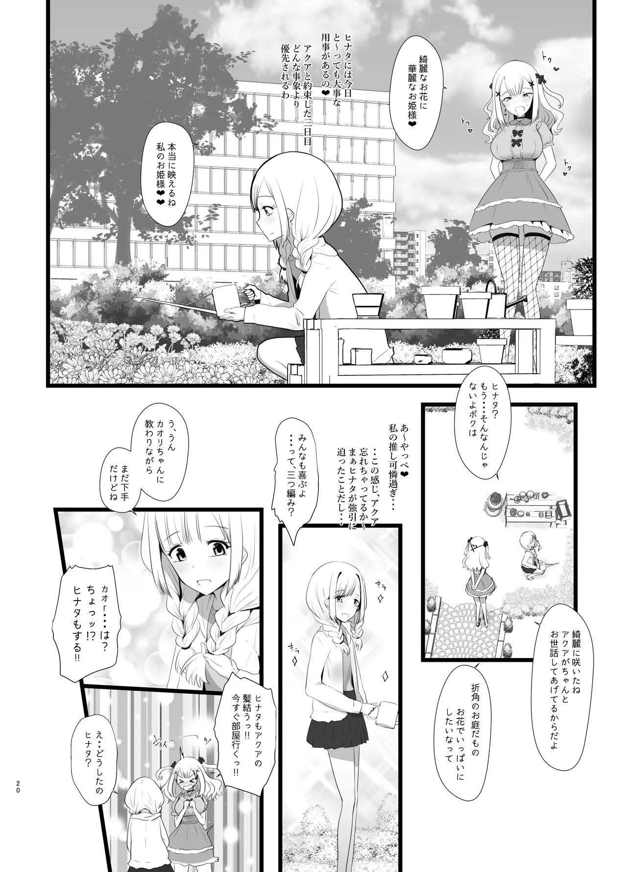 Erosion Sunny side A Page.20