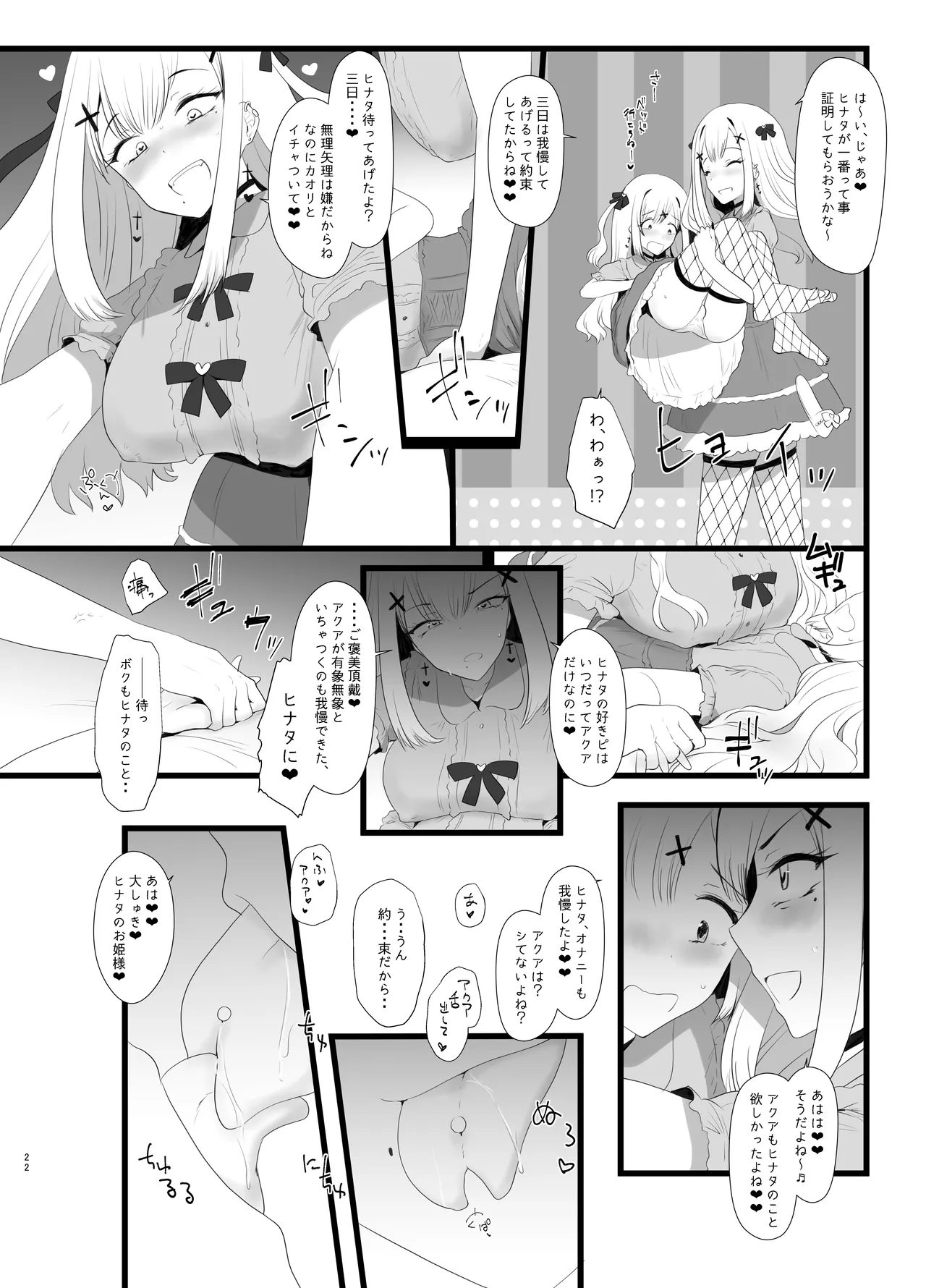 Erosion Sunny side A Page.22